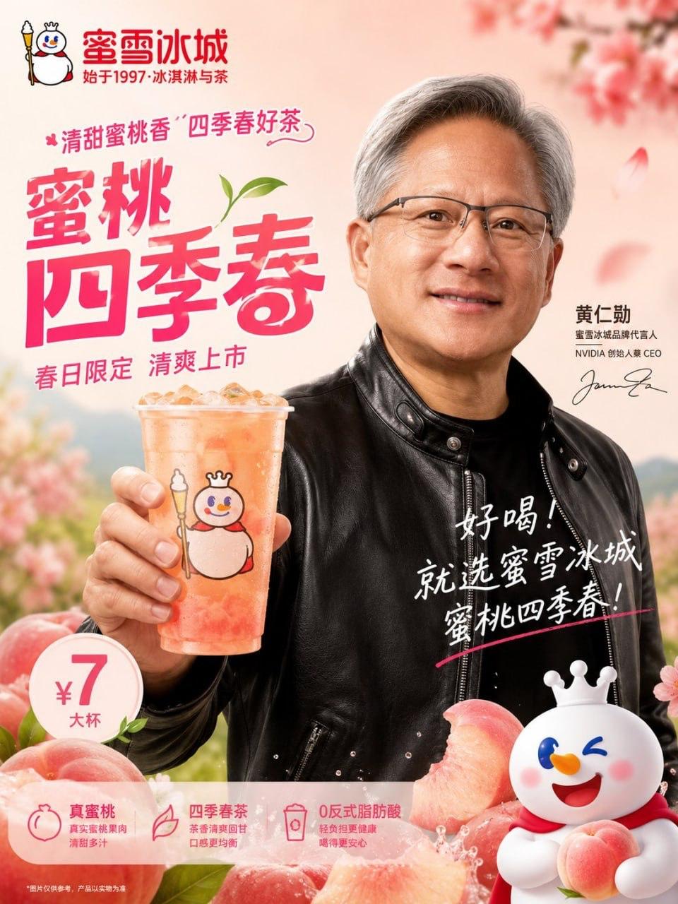 黄仁勋在北京吃了什么？[允悲]

紫光园奶皮子酸奶
蜜雪冰城蜜桃四季春
广和川