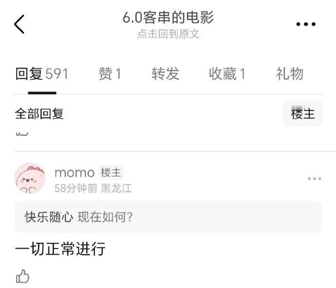 梓渝客串电影行程梓渝电影客串正常进行 梓渝客串电影行程有，网传梓渝电影客串行程正