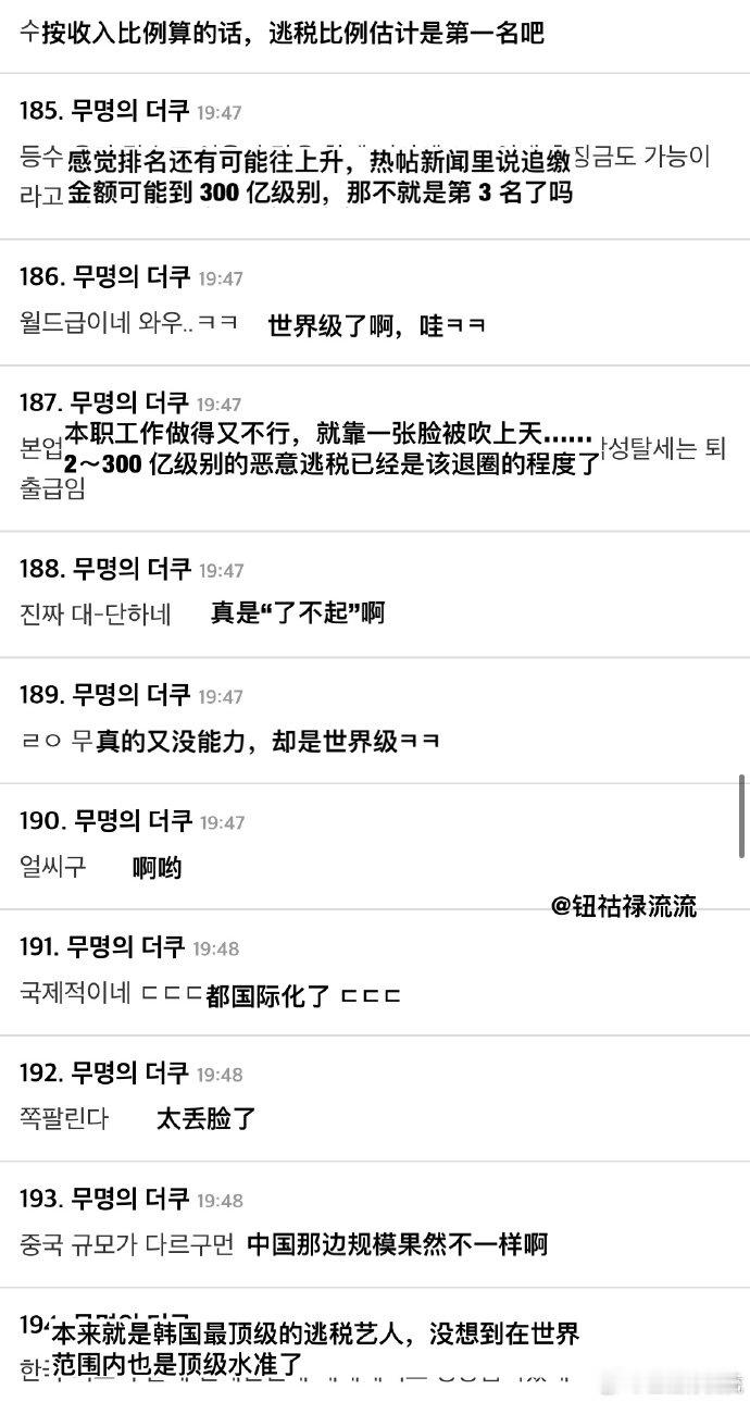 车银优逃税金额在世界艺人中排名第六车银优逃税金额在全世界艺人中排名第六，算上追缴