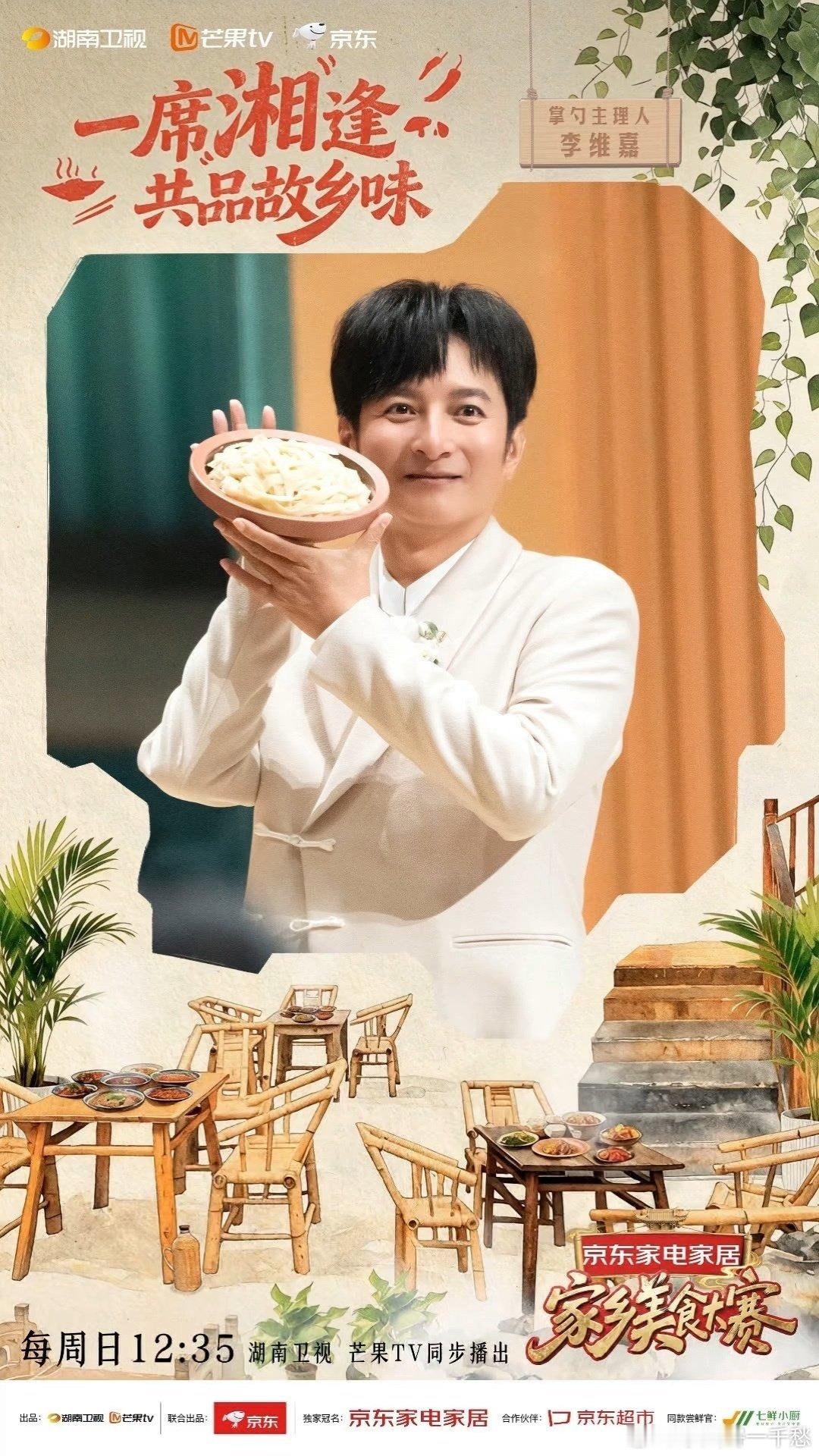 李维嘉王霏霏表演套马杆 李维嘉和王霏霏模仿颠锅的动作简直神同步，两个人在厨房里策