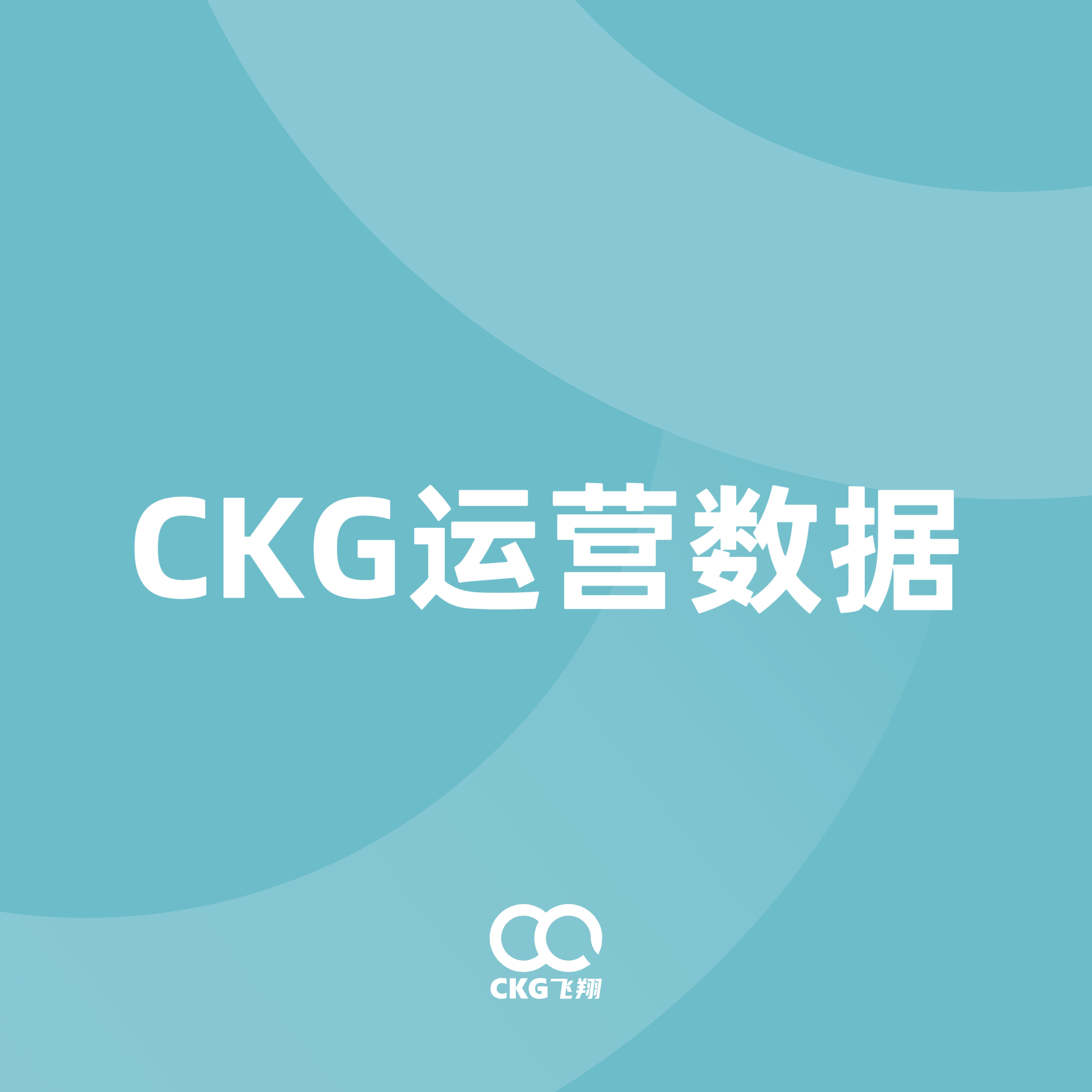 【CKG运营数据】2026年5月28日重庆江北国际机场全天计划航班量806架次其