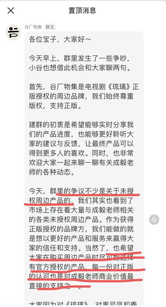 估计以后每一个经过成毅授权的正版周边品牌都会被她们围剿吧……俗话说：人活一张脸，