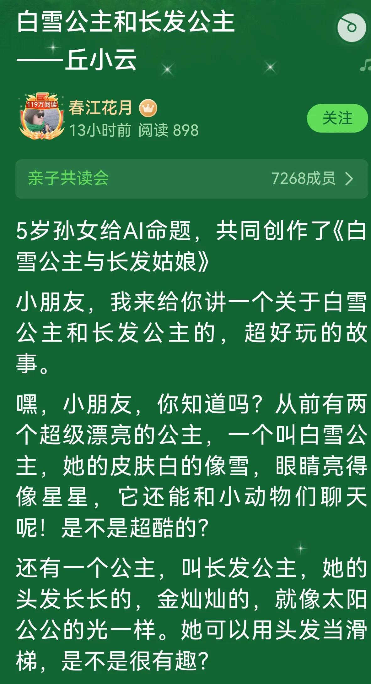 我花了23,800去学习自媒体上课。
​老公对我说：学费咱们交了，你可不要有压力