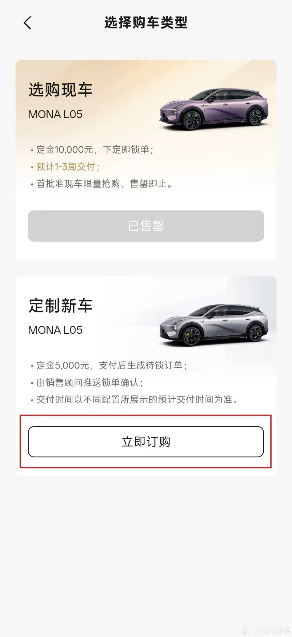 MONAL05真的彻底卖爆了。听朋友说，昨天发布会现场，讨论配置和颜色非常激烈，