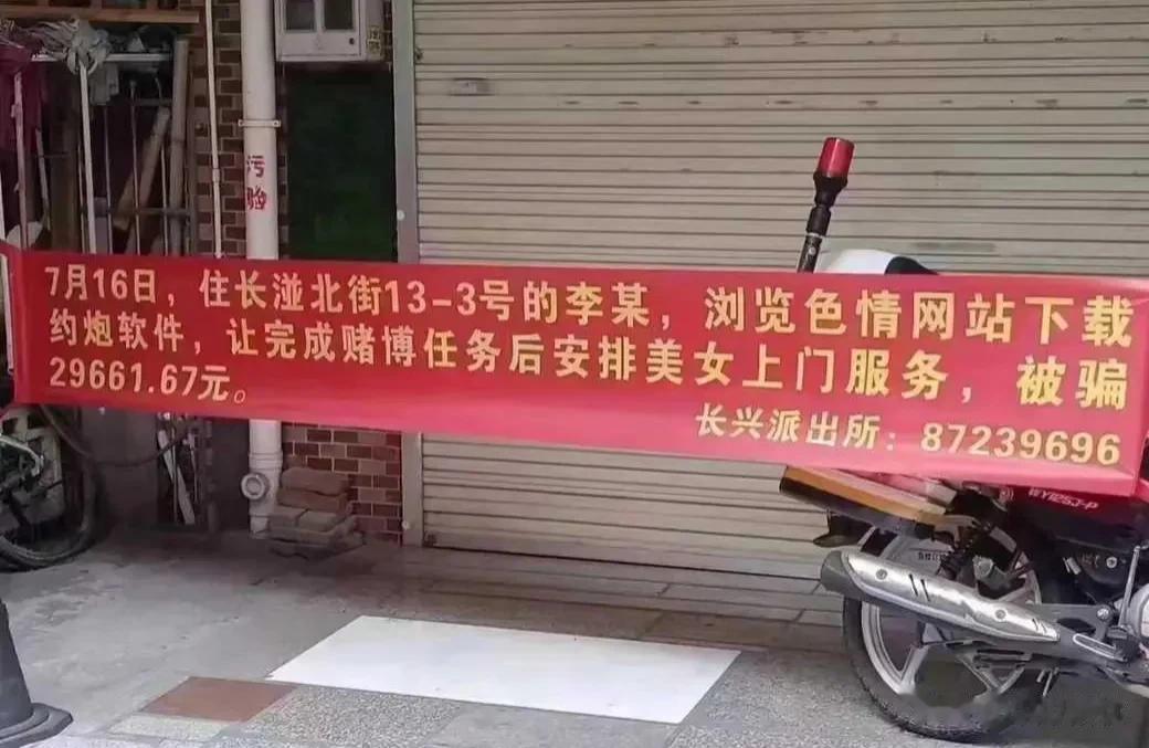 这比被骗钱还难受，这下全国人民知道了