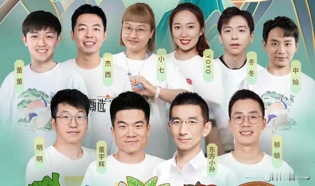 东方甄选F4离职，后续或将面临两大难题——

1、无人敢用！离职信上的“不适应新