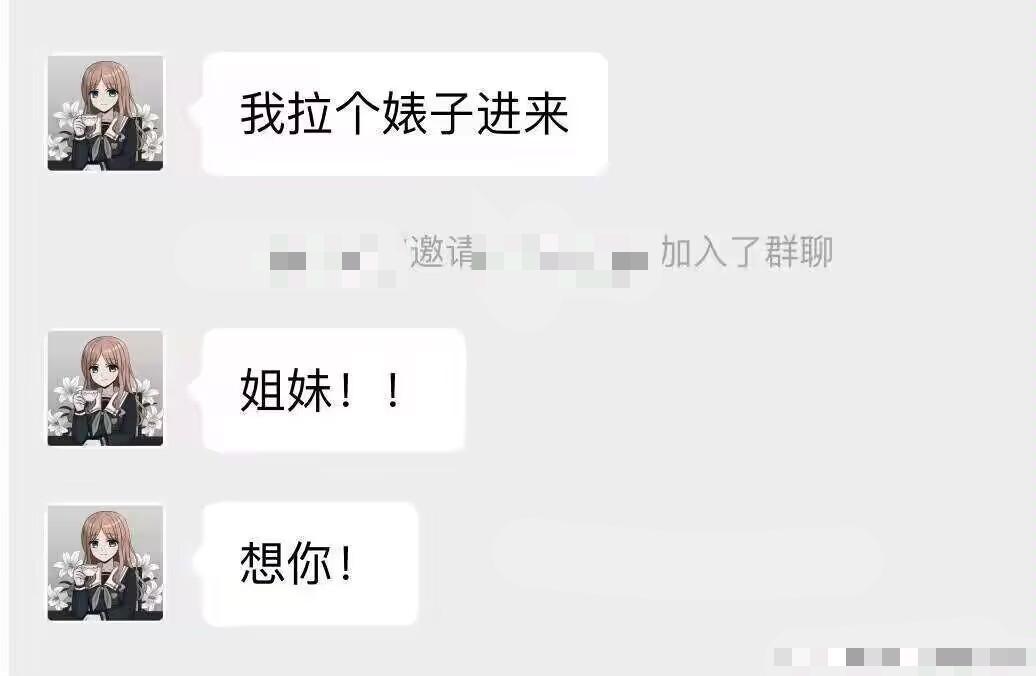 今天刚存的聊天记录 ❌今天刚编的聊天记录 ✅兄弟萌，记着把二刺螈美女头像卸了再编