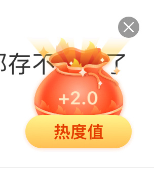 当我兴致勃勃的开出两个2.0后[微笑] 