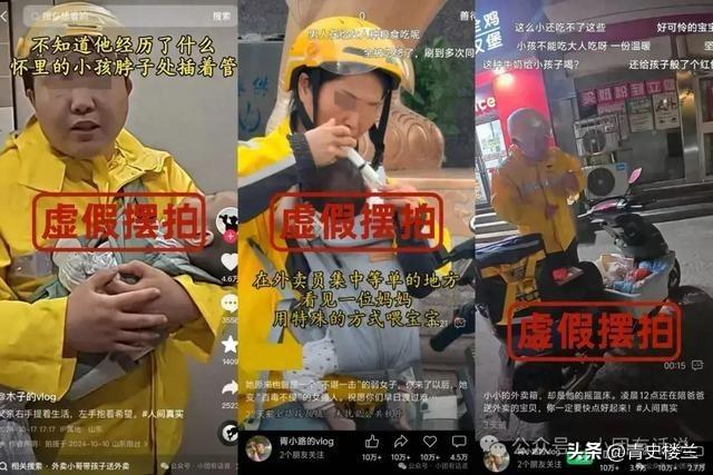 太恶劣了！美团亲自下场辟谣了，社交媒体上关于“美团骑手带着患儿送外卖”的多条视频