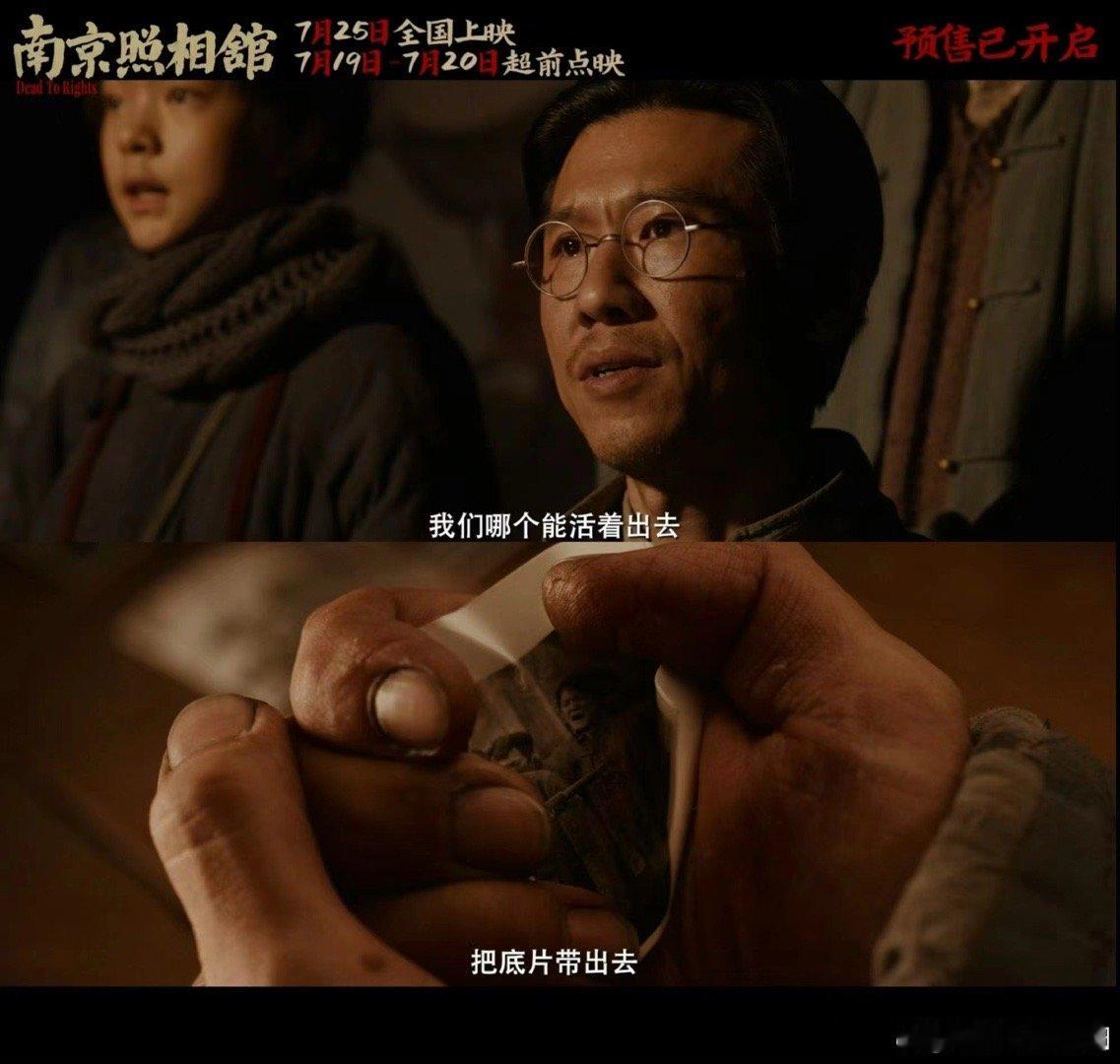 南京照相馆自来水镜头克制却后劲十足 每个画面都让人含泪，[泪]   去看南京照相