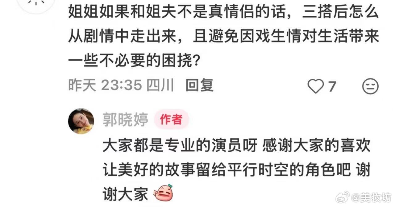 郭晓婷回应与王天辰三搭郭晓婷回应与王天辰三搭！郭晓婷回应和王天辰三搭