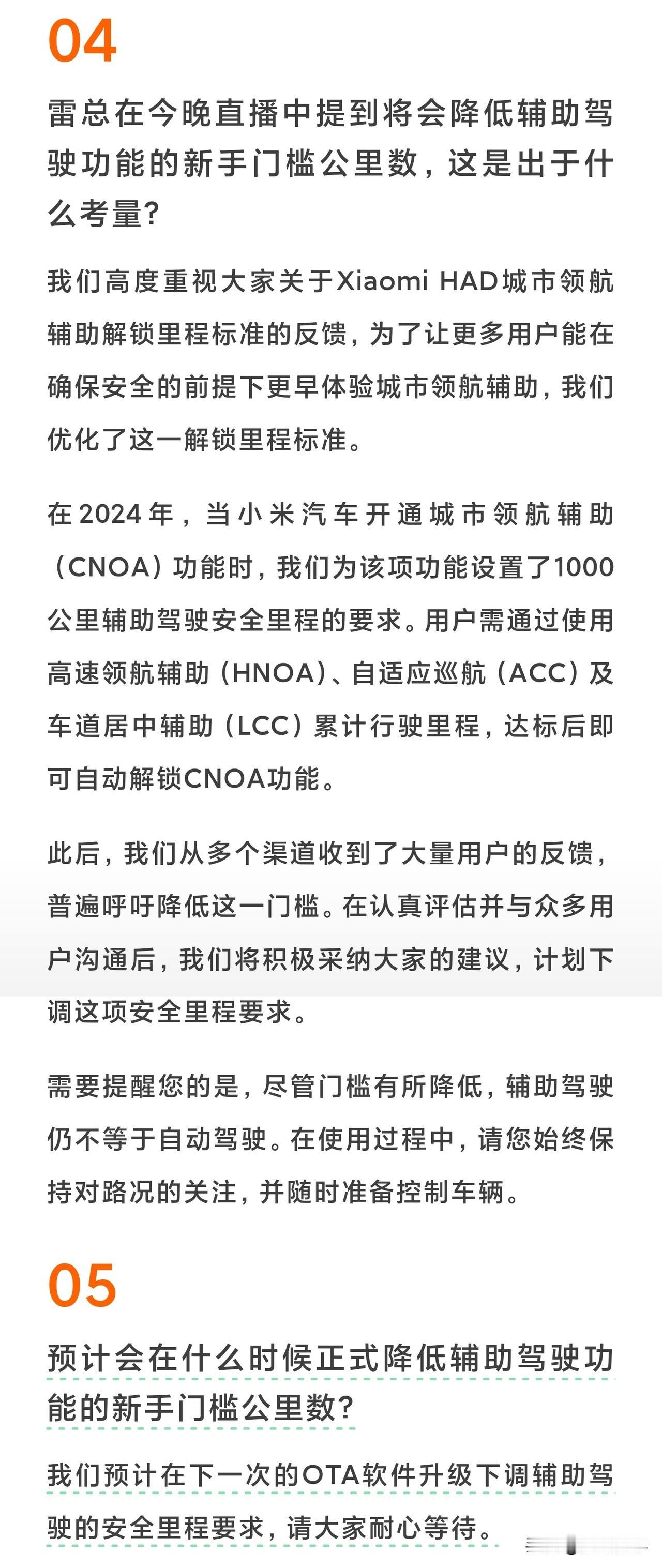 这个之前开满1000公里高速/高架领航辅助驾驶才能解锁城区辅助驾驶的规则终于要改