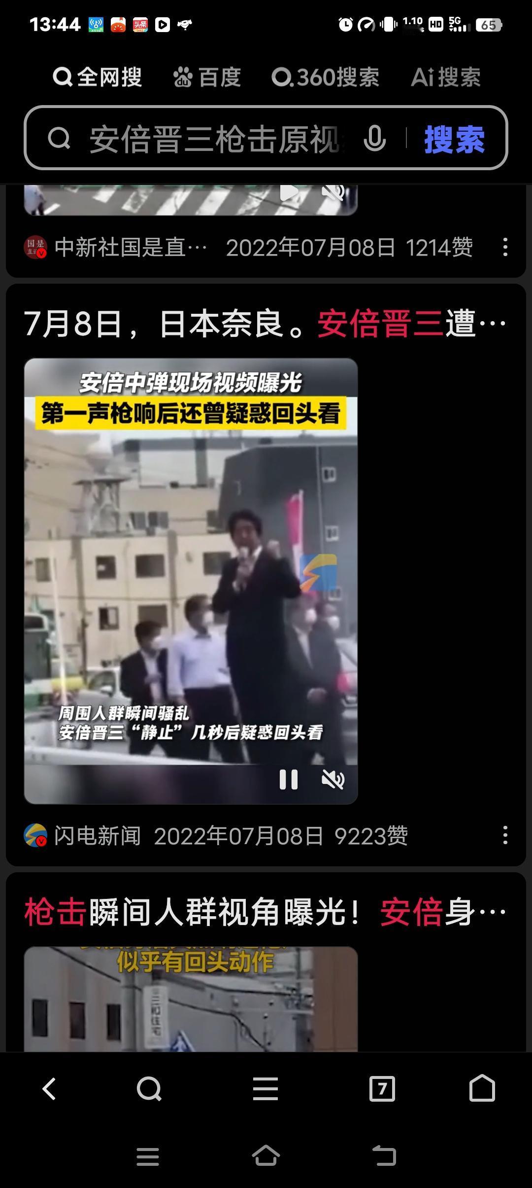 标题：
安倍案凶手当庭认罪！3年后真相曝光，背后藏着比仇恨更可怕的东西…

20