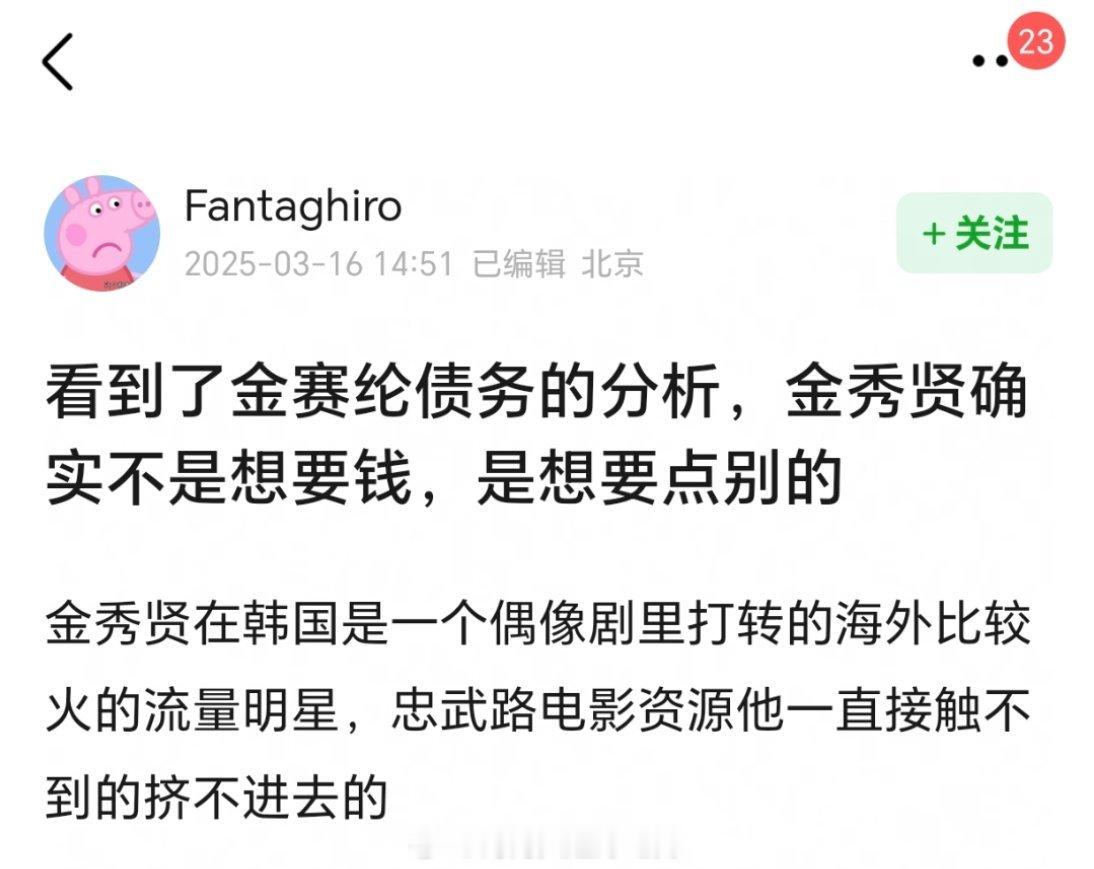金秀贤好毒... 金赛纶金秀贤只在家中约会韩媒再为金秀贤发声 ​​​