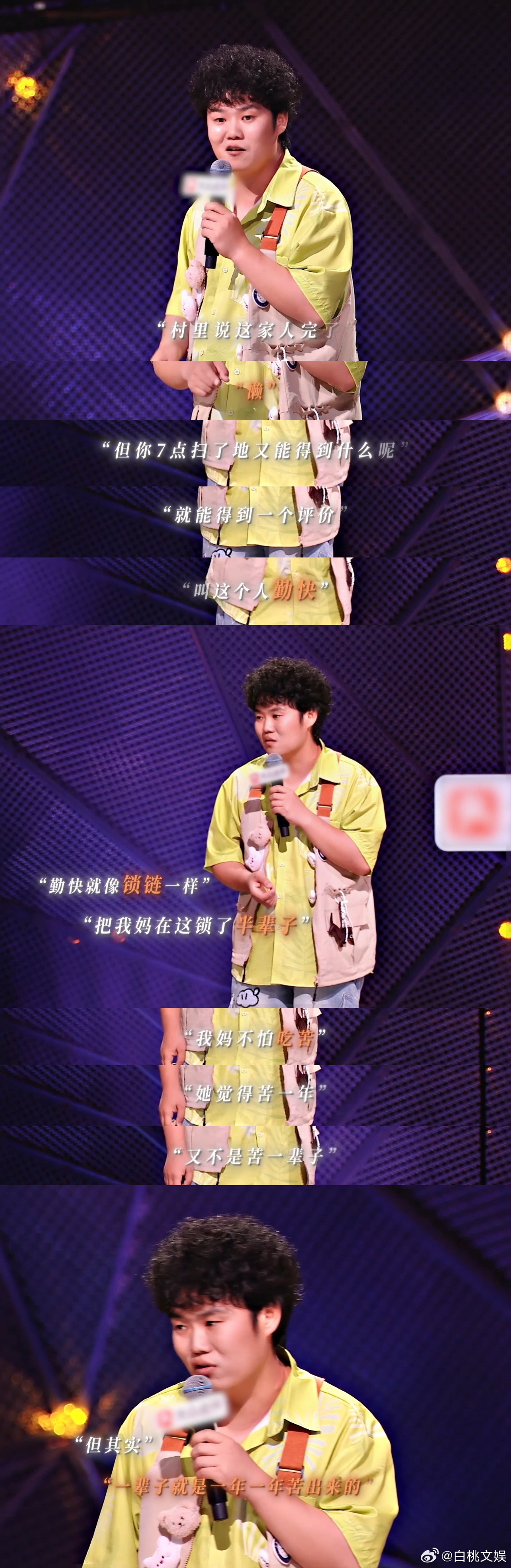 赵越你那句“不想让妈妈一年一年苦成一辈子”是真心话吧！袁女士当年哪怕自己省吃俭用
