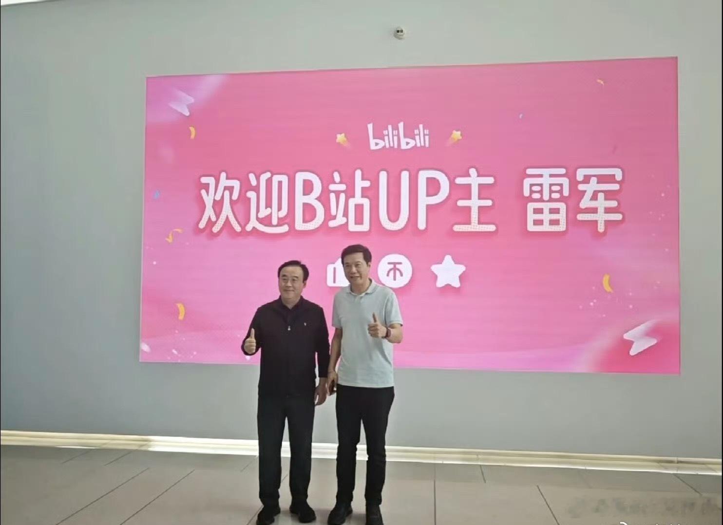 雷军现身B站总部真的挺喜欢雷军这种风格，不端架子，直接找各行各业的博主唠真实用车