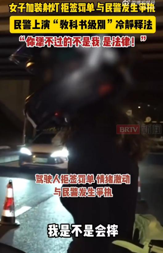 必须严惩！北京，夜间执勤的大队民警拦下一辆女骑手驾驶的摩托车，发现车头竟私自加装
