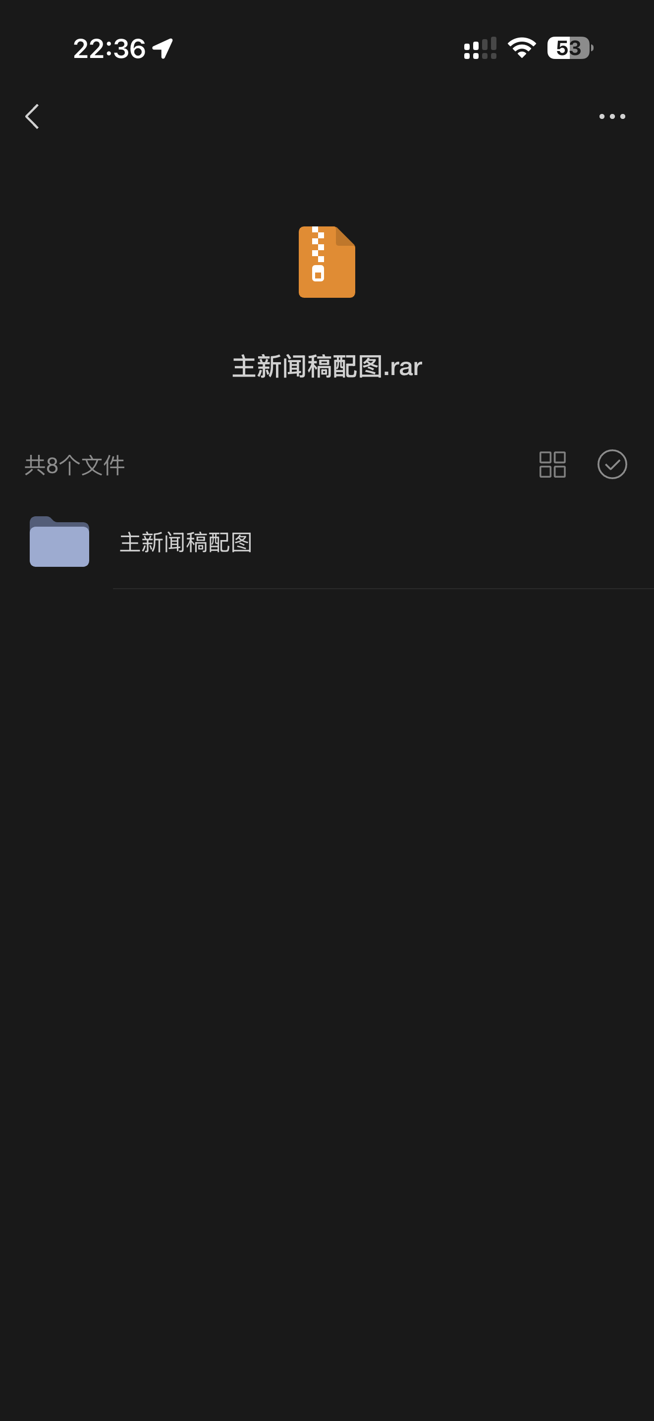 我觉得最近微信最牛的更新，直接打开压缩包，对于那些打包发图的朋友，太友好了