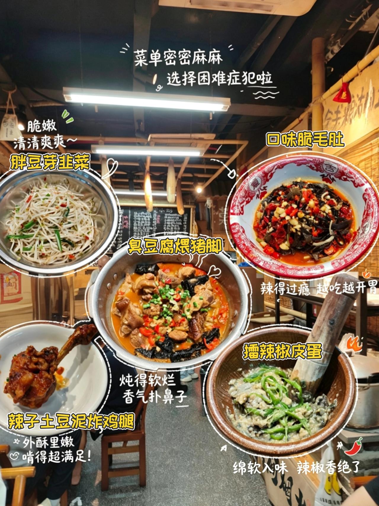 这家店里面的装修就是那种破破烂烂的装修，很有复古的味道，他们的菜确实是相当便宜，