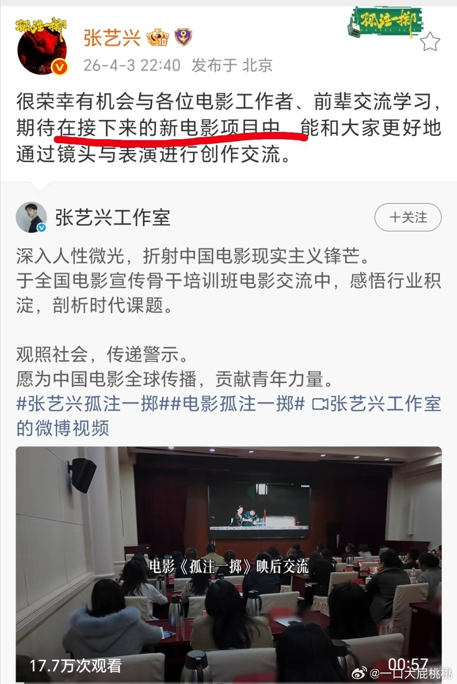 这意思是后面要拍电影了吧，不闯格莱美了吧！太开心了我 