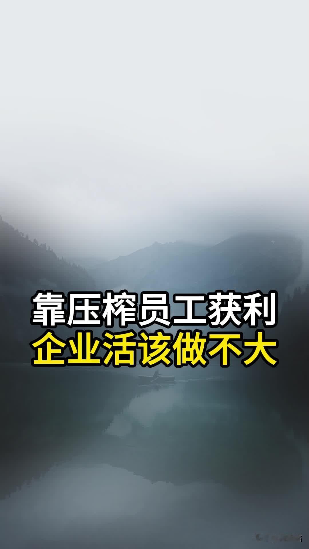 为什么外企把员工当“人”对待，该给的权益一分不少，国内不少企业却总想着压榨、使劲