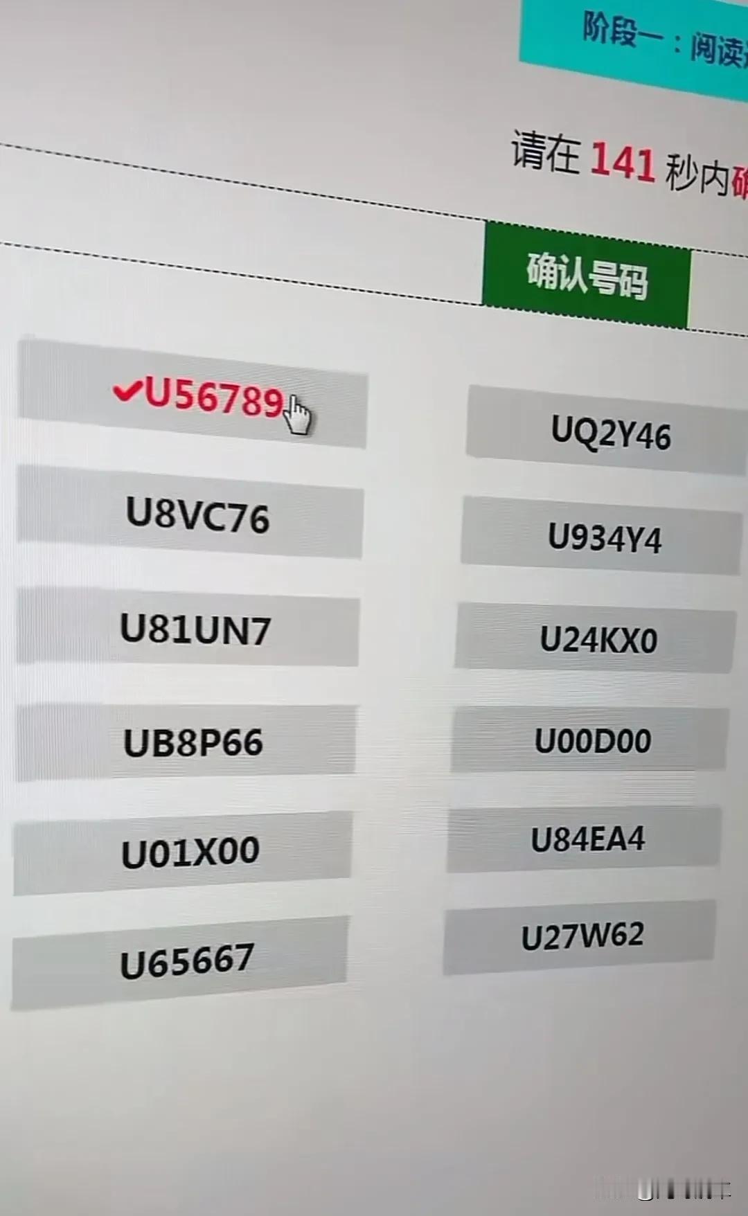 这运气爆棚了，不去买彩票绝对可惜了，出了一堆的靓车牌号，顺子号、豹子号都有，这可