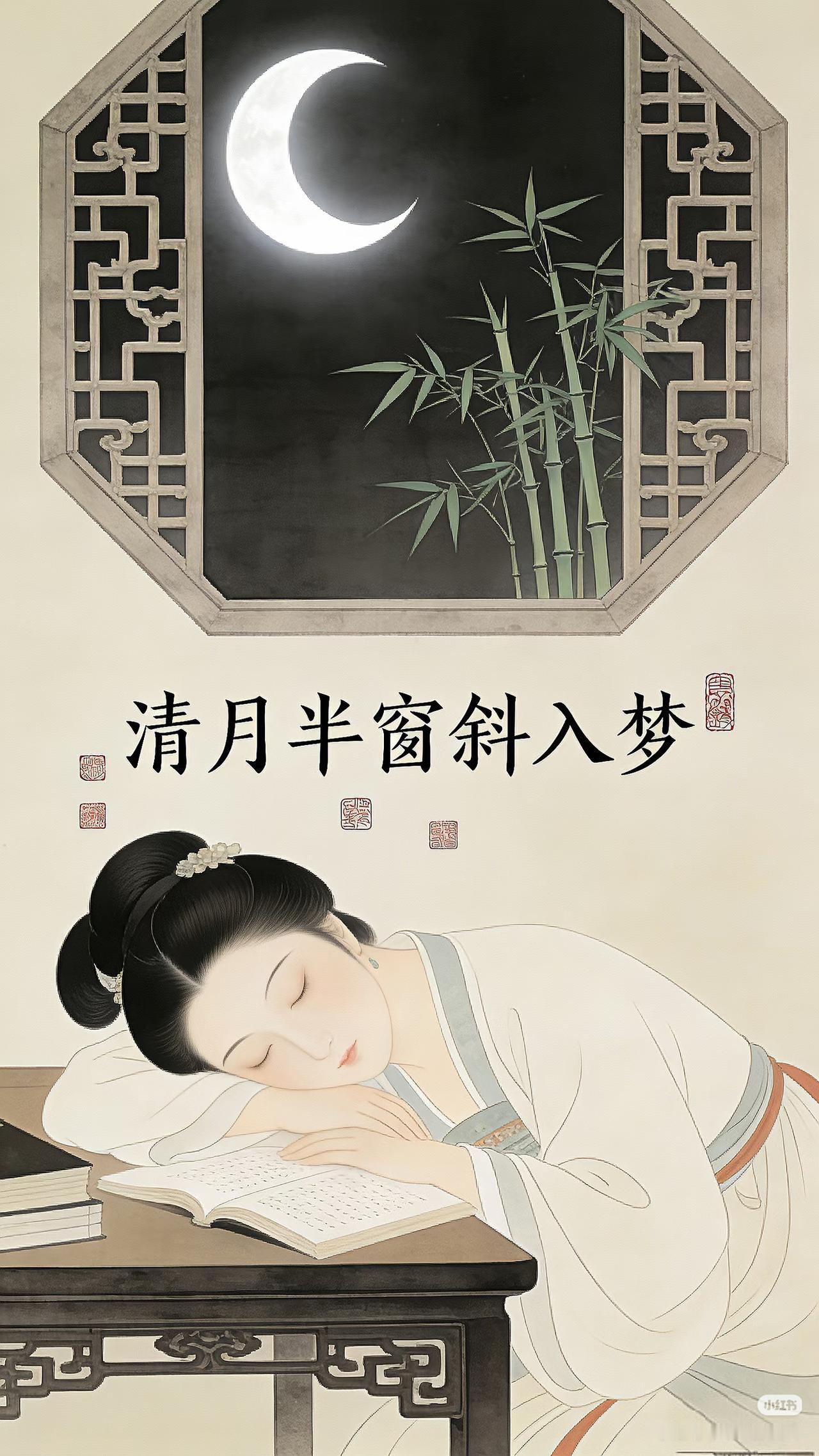 上联：
清月半窗斜一梦，
下联：？