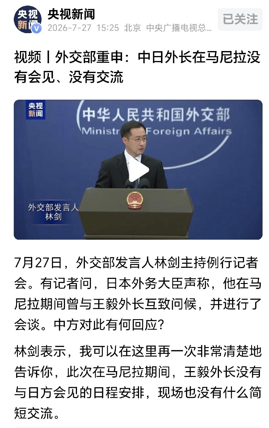 近期菲律宾马尼拉东盟系列外长会引发不少网友讨论：中方行程表里没有安排中日外长正式