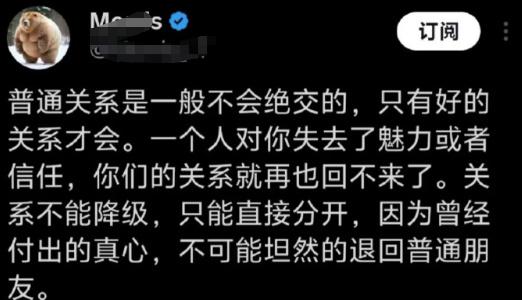 认可此说，普通关系一般不会绝交的 ​​，只有好的关系。