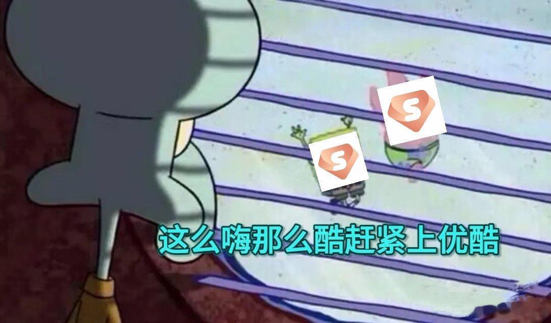 这么嗨那么酷赶紧来优酷 周末宅家不知道干嘛？打开酷子一起赛博爬山啊，视角无敌还能