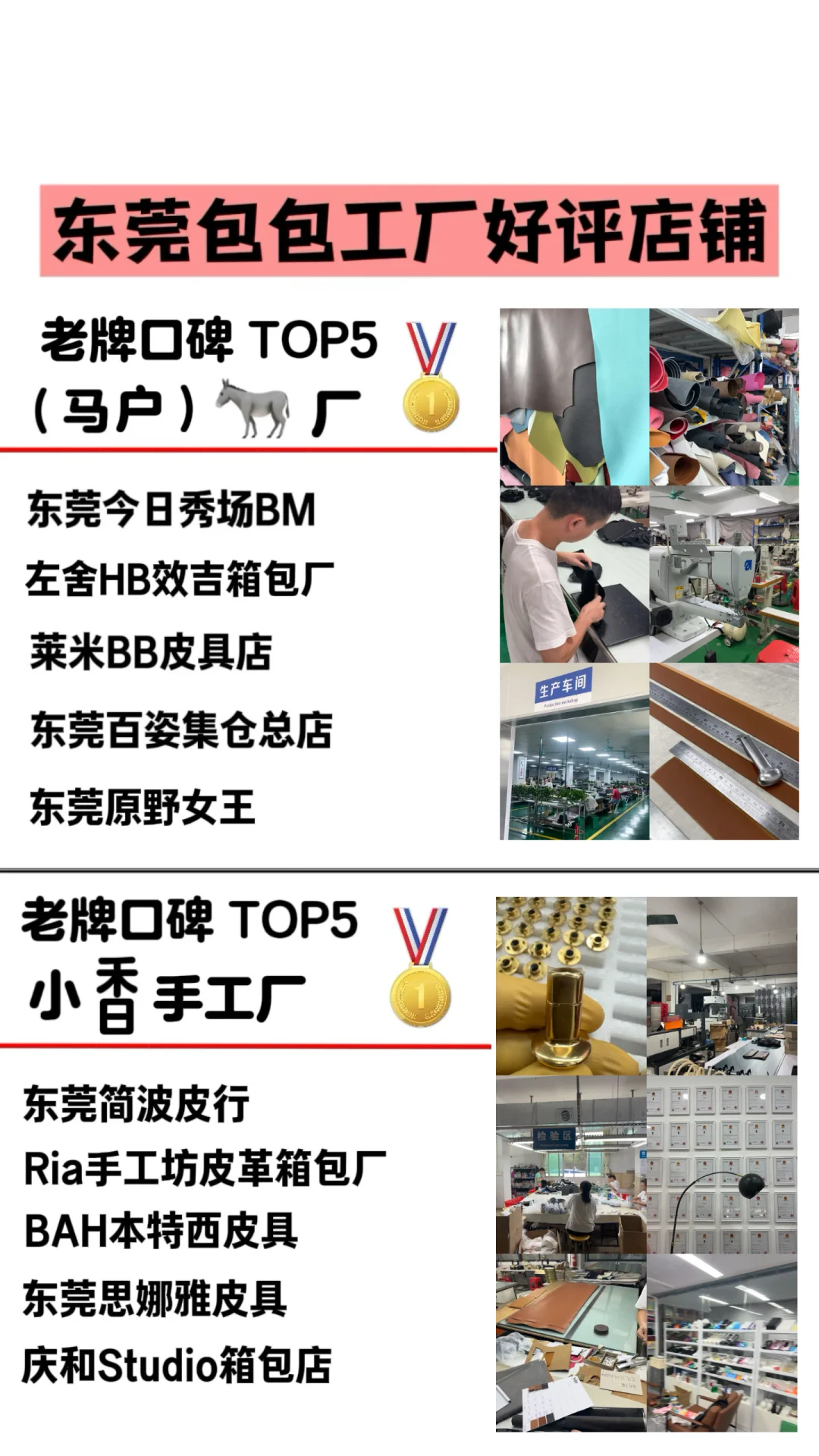 东莞包包渠道工厂15家宝藏店铺推荐！