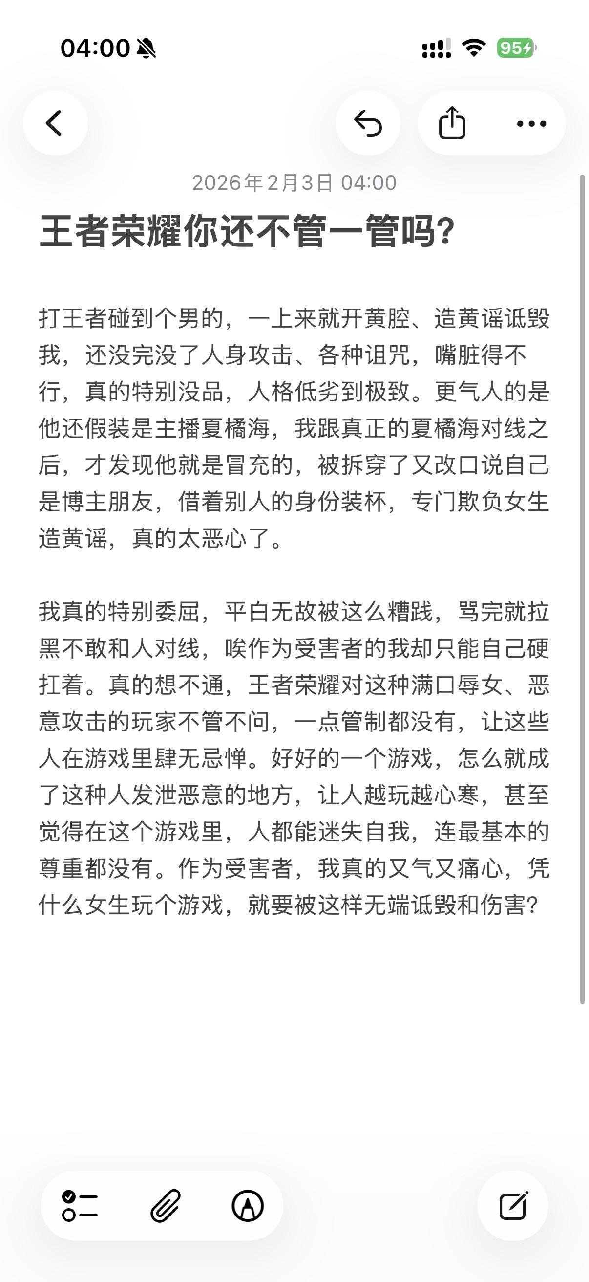 小王你要给这种人医美吗？真不管管吗？被冒充的受害者主播  这个男主50...