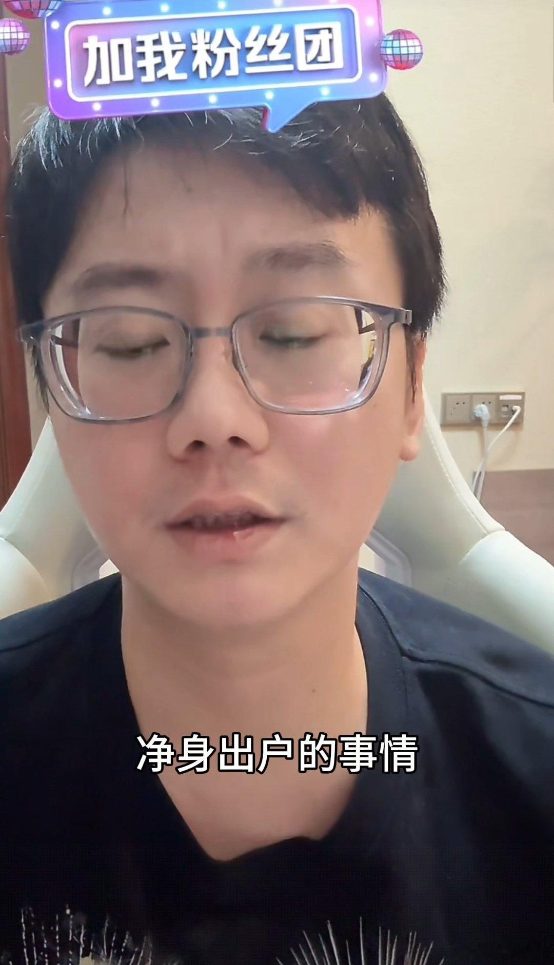 陶白白否认净身出户陶白白直播否认净身出户，说自己和前妻从来没有说过自己净身出户陶