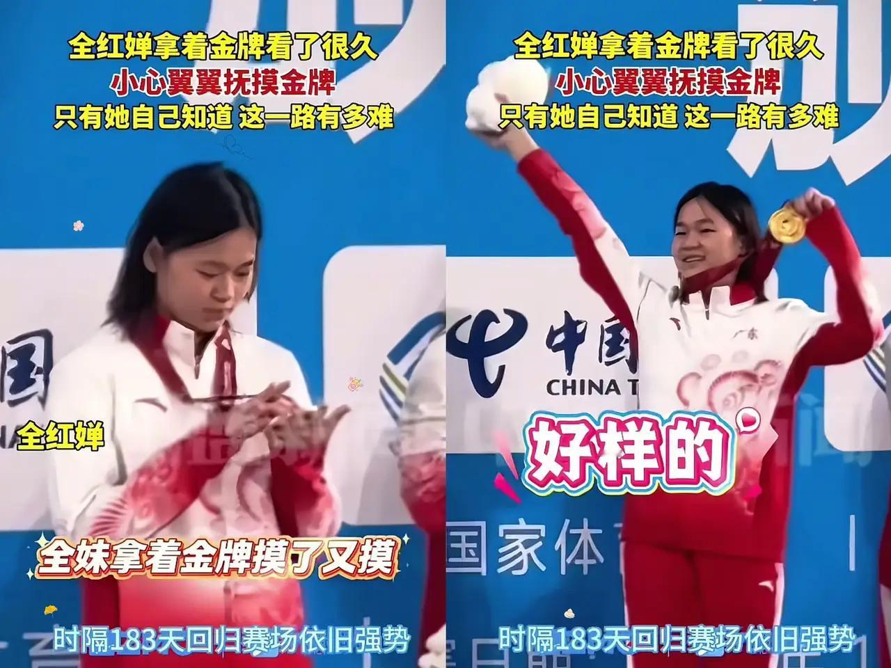 看到全红婵icon拿到金牌icon后，
久久凝视、摸了又摸，
只有她自己知道，这