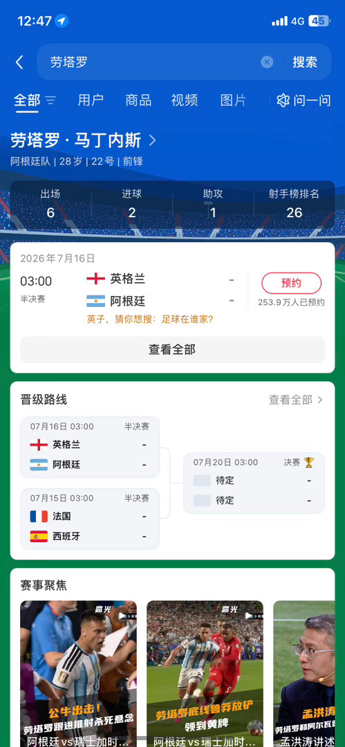  劳塔罗绝杀比赛 千钧一发之际，劳塔罗完成致命绝杀，顶住重压稳住战局，不负全队期