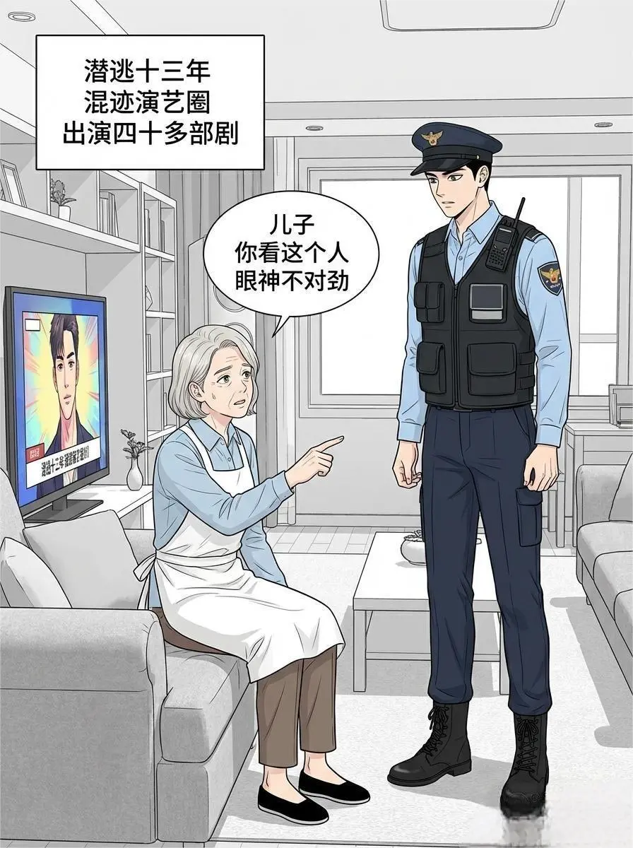 大家都是潜伏，可他是真“潜伏”