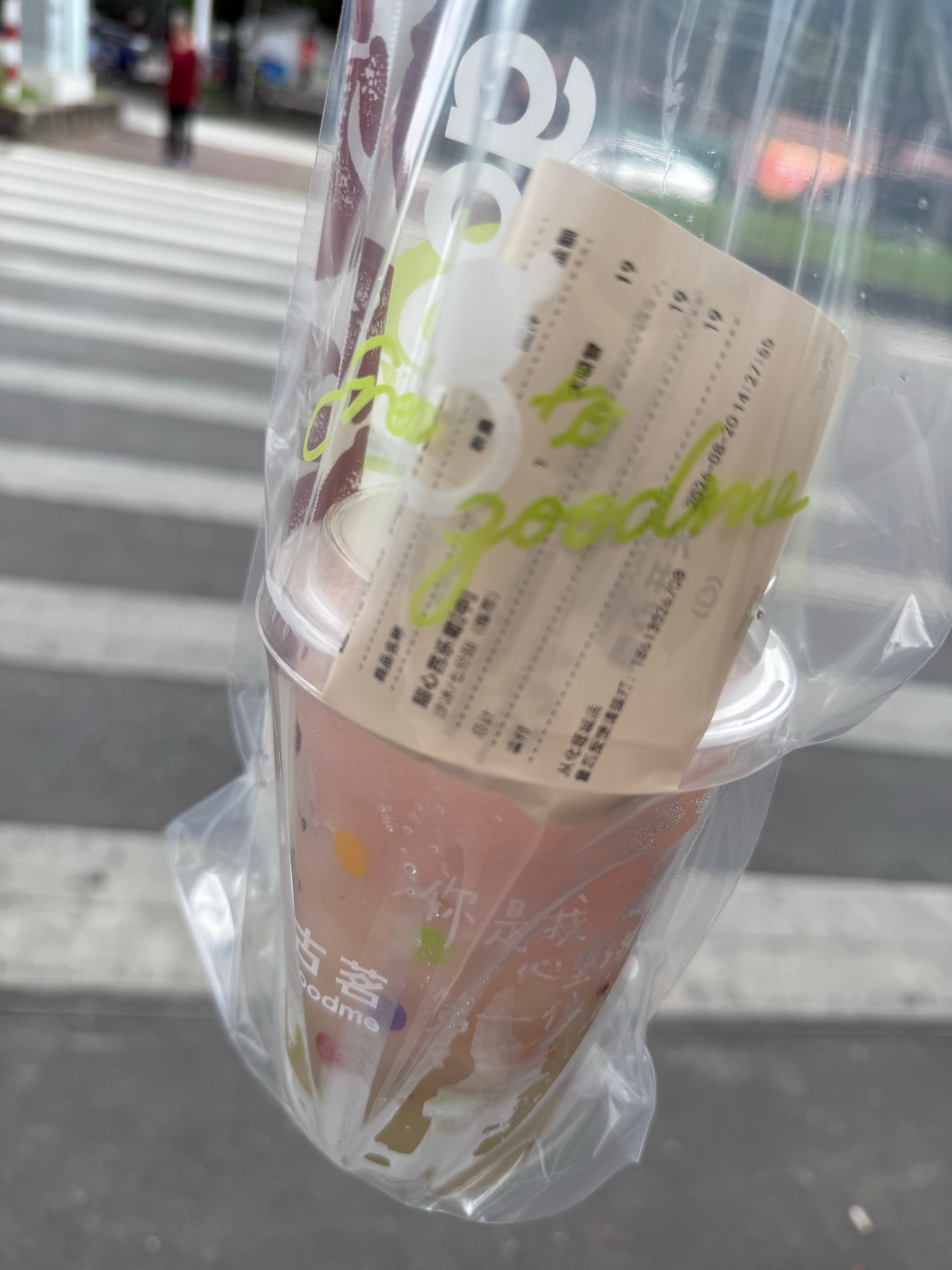 好不容易出门一次 奖励自己一杯喝的 