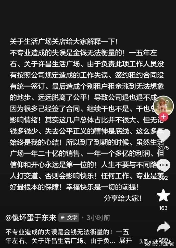 谁能想到，一家年销20亿、年利润过亿的“现金奶牛”门店，说关就关了，背后的原因竟