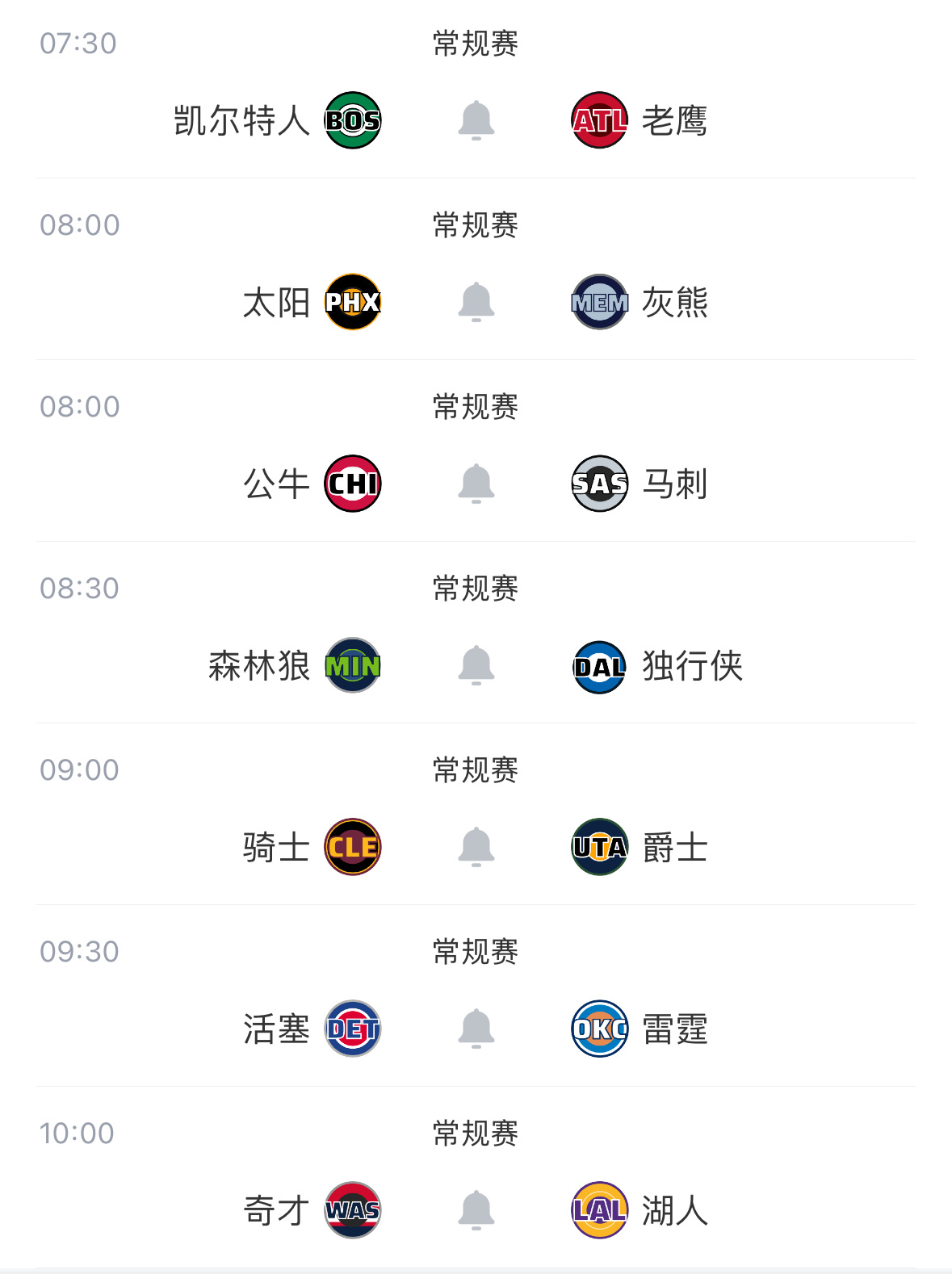 【3月31日｜NBA常规赛】———————————————🔥  8:00 ｜公