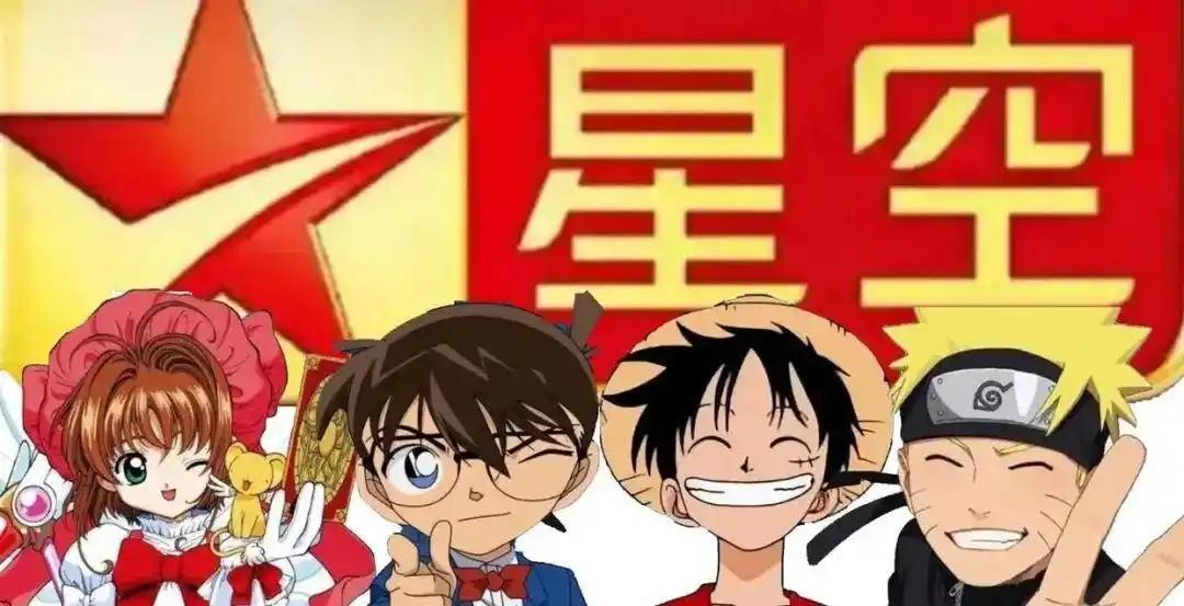 又一个青春回忆消失了。5月6日，星空卫视官方微博发布了公告，明确说了因为运营困难