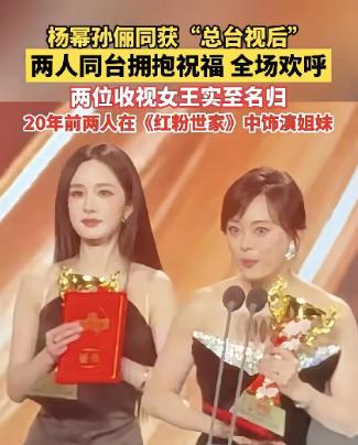 我发现
杨幂这样的人，想不成功都难
昨日和孙俪同台领奖，一个小举动，就看出她做人