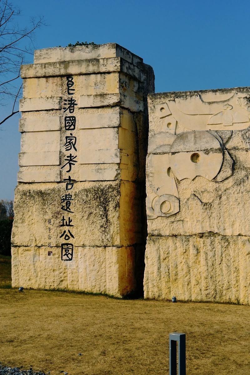 良渚文明虽早于中原千年，却未能成为正统，核心原因在于它的生态脆弱性与技术代差。良