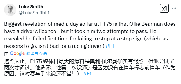 F1  熊仔爆料他的公路驾照考了两次才过，因为第一次考的时候没有在停车标志前停车