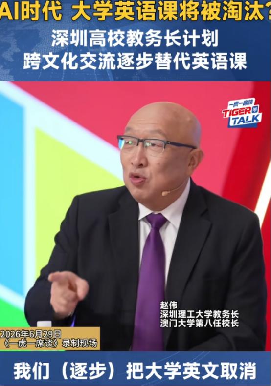 英语被捧上天，中文却烂得没人问，这才是最讽刺的地方
 
深圳理工大学最近扔出一颗
