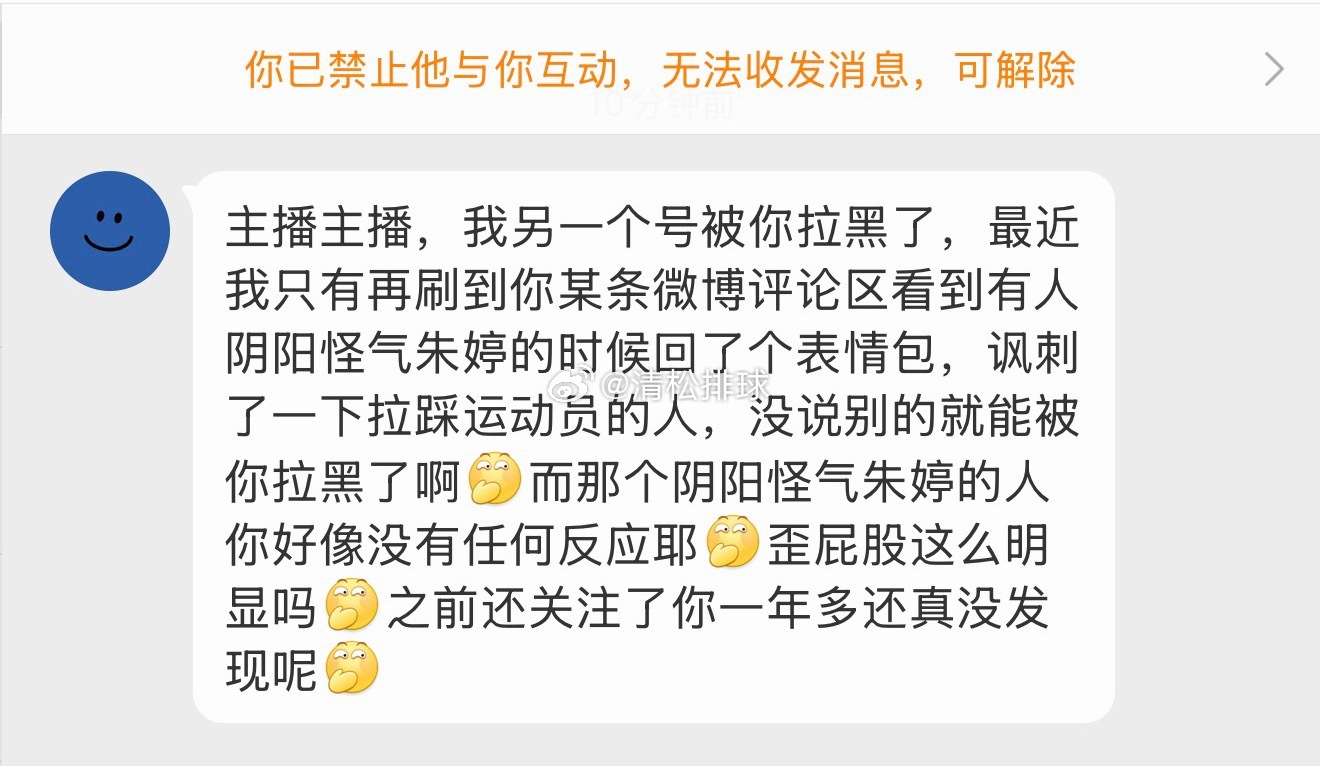 本来就烦，这帮人就这么喜欢造谣生事，造谣就造谣吧，还来犯🗡️……