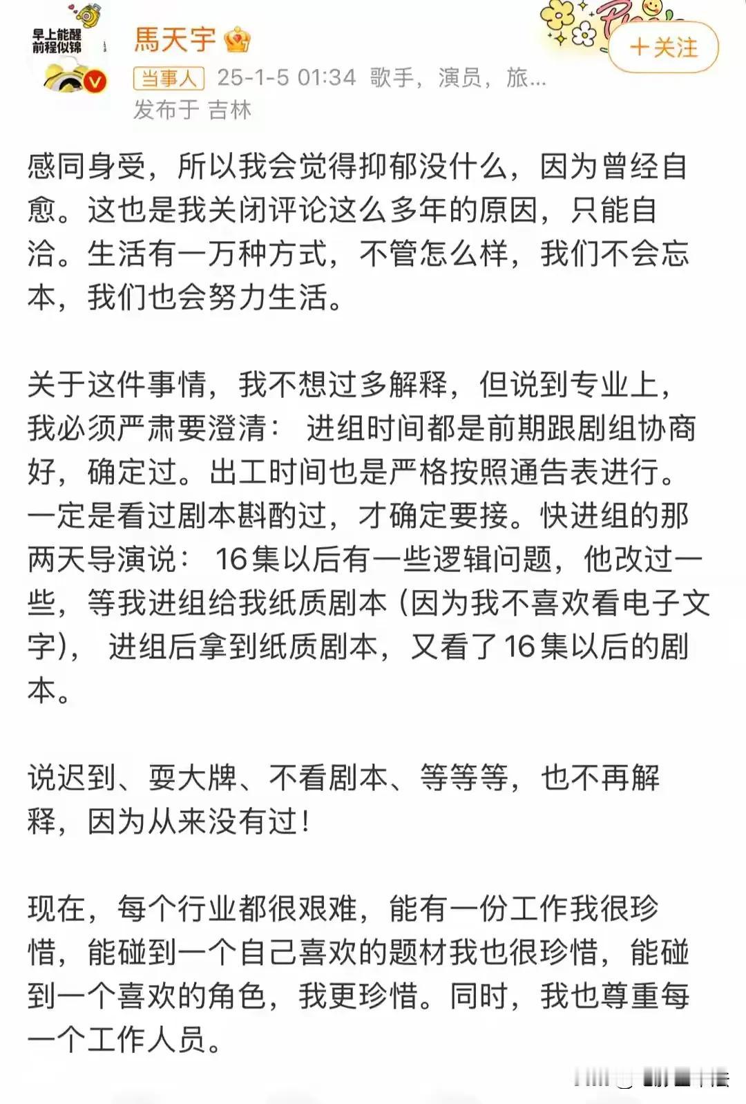 马天宇在说谎！他说他从来没有迟到，但孟子义明明在《一年级》说过马天宇迟到。截至目