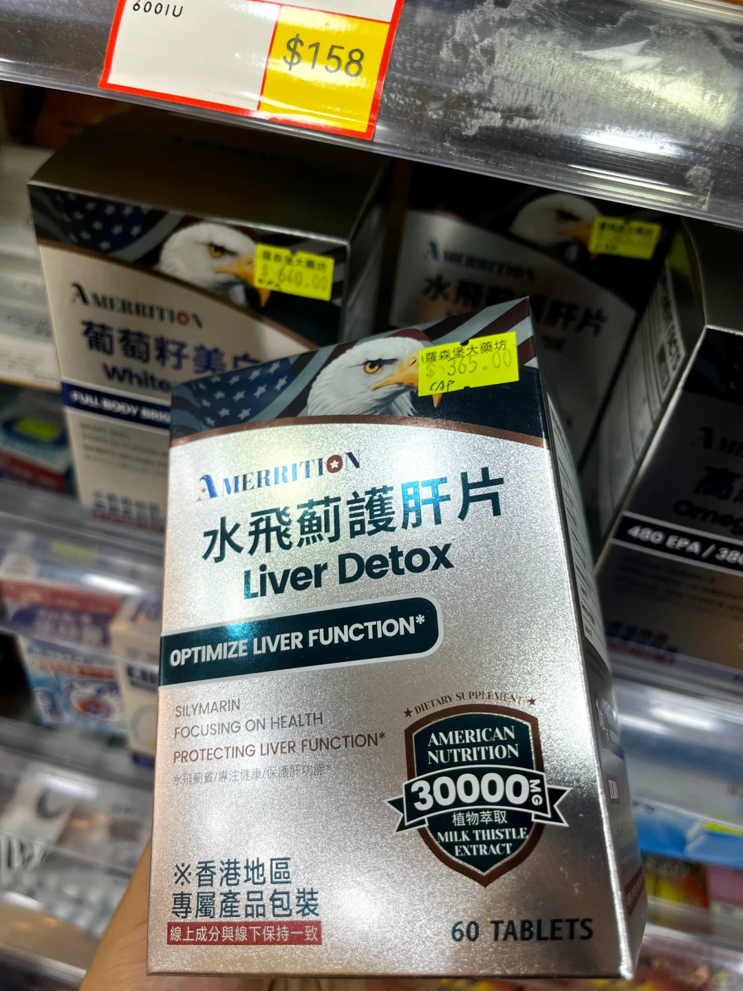 买完Amerrition熬夜护肝片，回来天都塌了