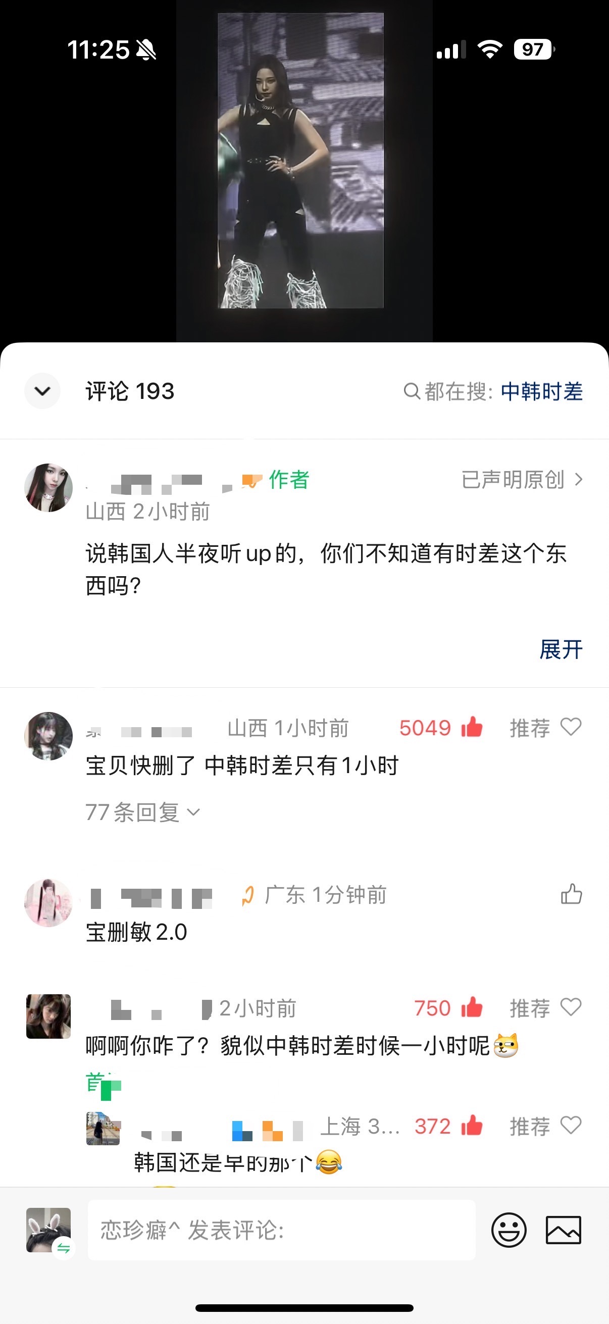 柳智敏 的女人不读书 Up半夜龙抬头的原因竟然是时差  可是韩国人比我们早一小时