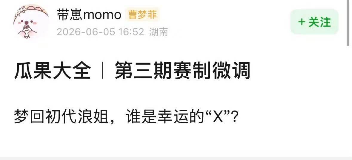 网传歌手第三期赛制微调网传歌手第三期有轮空 网传歌手第三期有轮空，直接说要谁晋级