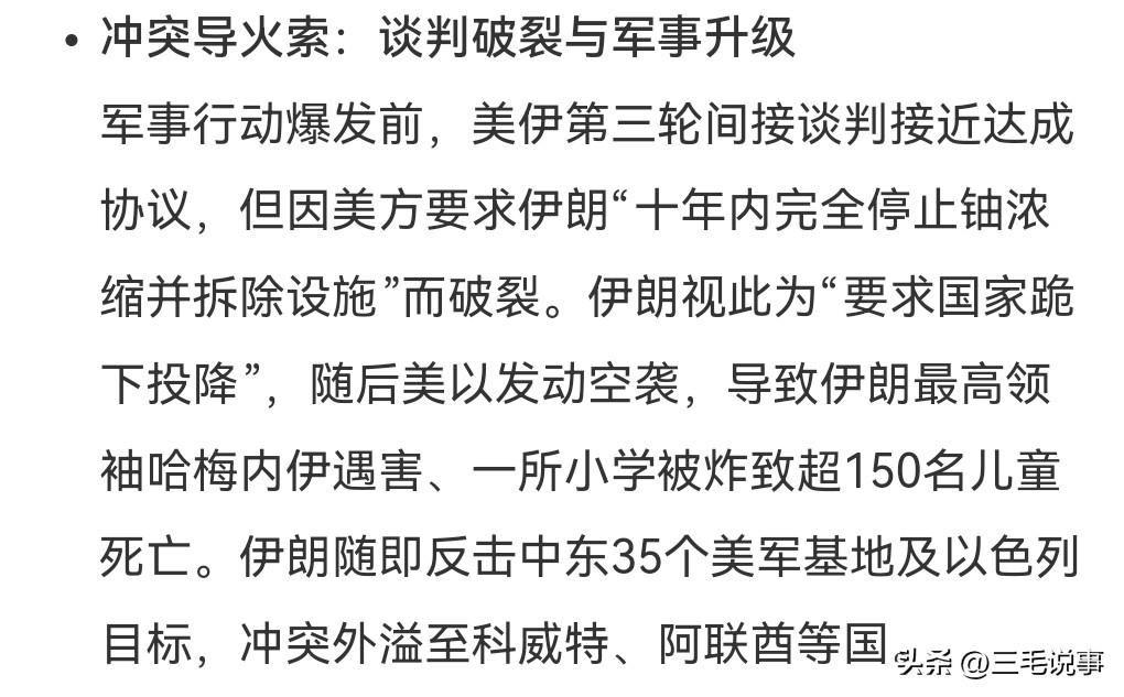 这应该就是传说中的以其人之道还治其人之身了。

近日美国特朗普号召伊朗人民推翻伊